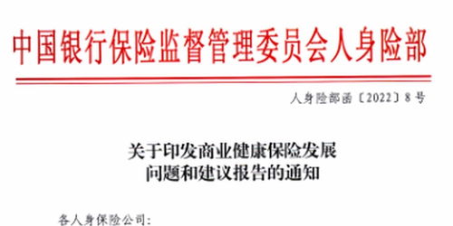 監(jiān)管開出藥方 針對(duì)商業(yè)健康保險(xiǎn)供給與理賠服務(wù)不足，企業(yè)管理咨詢?nèi)绾沃? />
</span>
<span id=